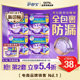 护舒宝考拉散热安睡裤M码16条裤型卫生巾安心裤姨妈巾夜安裤自营密封