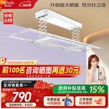 好太太（Hotata） 电动晾衣架智能自动升降晒被阳台晾衣架室外衣服架伸缩晾衣杆 【46孔大晒量】D11-Z白色