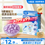 小鹿蓝蓝新版冻干酸奶溶豆蓝莓味 宝宝零食易溶 高钙0蔗糖18g约72粒