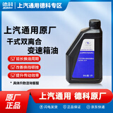 AC德科（ACDelco）上汽通用 原厂干式双离合变速箱油 原装干式双离合波箱油 1L