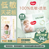 好奇（Huggies）小森林拉拉裤XXL26(15kg以上)心钻【透氧顶配更0痕】