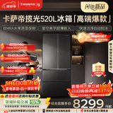 卡萨帝（Casarte）揽光520L法式多门冰箱594mm超薄零嵌入全自动制冰双系统除菌钢化玻璃BCD-520WGCFDMGCTU1国家补贴