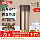 膳魔师（THERMOS）保温杯470ml高真空大容量男女士儿童泡茶水杯子TCMK-500 GL