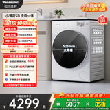 松下（Panasonic）小薄荷 滚筒洗烘一体 10KG全自动洗衣机 水氧泡沫净 超薄全嵌 空气洗除菌祛味 XQG100-SD150