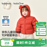 巴拉巴拉童装儿童羽绒服宝宝男女童冬装新款婴儿外套保暖上衣泡芙羽绒 红色小南瓜61003-白鸭绒 90 （充绒量71g 适合1-2岁）
