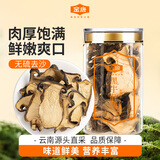 金唐牛肝菌30g  云南特产山珍干货黑牛肝菌片火锅煲汤食材