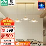 雷士（NVC）现代欧美轻奢创意吊线led吊灯客厅灯餐厅灯餐桌灯灯具灯饰 凌云 三头 24瓦 花瓣型吊灯