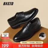 百思图通勤商务皮鞋舒适牛皮男士正装鞋婚鞋25002AM5黑色（布洛克款）42