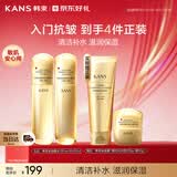 韩束金蛮腰水乳液赠洗面奶面霜护肤化妆品套装补水保湿抗皱母亲节礼物