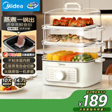 美的（Midea）电蒸锅电火锅电煮锅多功能炖蒸煮一体三层14.7L大容量多用途锅家用蒸包子锅电热锅MZ-ZGE2323Z03X