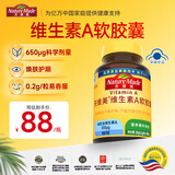 Nature Made天维美维生素A 650ug*100粒/瓶 眼干眼涩滋养肌肤补充VA 美国品牌