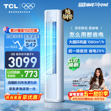 TCL空调京东联名真省电大3匹新一级能效变频纯铜管冷暖立式柜式柜机KFR-72LW/JD21+B1国家补贴