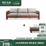 源氏木语实木沙发新中式橡木转角沙发现代简约客厅三人位布艺沙发 【2】三人+脚凳(2.46m）