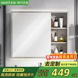 华帝（VATTI）浴室柜镜柜单独 储物柜卫生间挂墙式镜子梳妆架不含底柜陶瓷盆