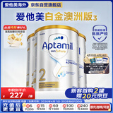 爱他美（Aptamil）爱他美白金澳洲版 婴儿配方奶粉 2段(6-12月) 800g 3罐箱装