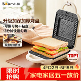 小熊（Bear）三明治机早餐机 面包机吐司机 热压多功能电饼铛华夫饼机可拆双盘 加厚双面加热轻食机SMZ-J07S1
