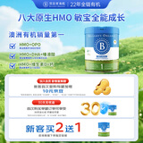 贝拉米（Bellamy's）经典2.0版1段新生儿婴儿有机奶粉800g 0-6月八大原生HMO 澳洲进口
