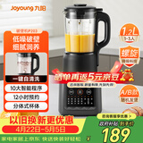 九阳（Joyoung）家用轻音全自动1.2L多功能预约豆浆机2-3人榨汁机料理辅食机五谷杂粮破壁机 P203 国家补贴