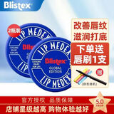 百蕾适（Blistex）进口碧唇小蓝罐润唇膏无色保湿淡化改善唇纹滋润打底护唇补水唇膜 经典款防干裂2盒