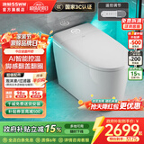 浪鲸（SSWW）卫浴智能马桶免水压限制家用坐便器四季温感自控全智能 021B【全智能-全自动感应】 400mm 【配件齐全】