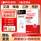 艾立显韩国进口准四代hiv检测试纸艾滋病梅毒乙肝丙肝四合一检测卡