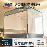 安睡宝（SOMERELLE）三开门坐床蒙古包蚊帐 婴儿防摔蚊帐带床围栏回底 家用1.8x2米床