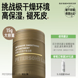 毕生之研唇霜咖啡因淡化唇纹唇部精华润唇膏滋润保湿唇油去死皮女 唇油膜15g