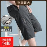 【纯棉耐穿】夏季男士七分裤爸爸短裤宽松休闲中裤薄大裤衩秋季 3688深灰色 4XL [165斤-190斤]