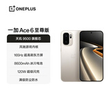 一加 Ace 6 至尊版 12GB+256GB 金属风暴 oppo 天玑9500旗舰芯 冰川电池 智能电竞游戏手机 国家补贴