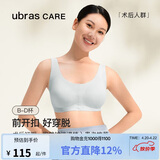 ubrasCARE新款术后专用前开扣无痕内衣义乳文胸胸罩 自由蓝色   M   