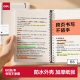 得力（deli）【价同618】B5/60张活页本笔记本作业本线圈本记事本大容量考研错题本透明方格内芯HB560-6
