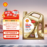 壳牌（Shell）超凡喜力金光影 全合成机油5W-40 SP 4L汽车保养京东养车京东自营