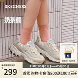 斯凯奇（Skechers）奶茶熊女鞋春厚底老爹鞋软底百搭熊猫鞋休闲运动鞋149238