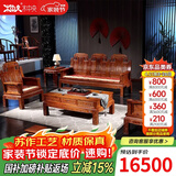 木中央 木中央红木家具 非洲花梨(学名 刺猬紫檀)沙发组合 中式全实木中小户型客厅套装 如意象头雕花 三+2单+角+大茶几+2凳(七件)