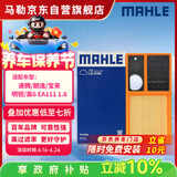 马勒空气滤芯滤清器LX3184(速腾/朗逸/新宝来/明锐/高6 EA111 1.6