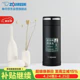 象印保温杯不锈钢茶水分离茶隔泡茶杯 家用办公便携防漏水杯JTE34-BA