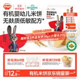 秋田满满婴幼儿有机原味米饼6个月以上 婴儿宝宝零食32.8g磨牙饼干辅食