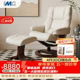 IMG Comfort挪威躺椅原装进口实木单人全真皮沙发椅躺椅 极光椅 冰川白