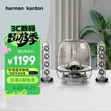 哈曼卡顿SoundSticks3 水晶三代 电视多媒体桌面电脑有线音箱 低音炮音响 环绕立体声 赠送蓝牙接收器