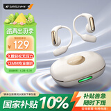 山水（SANSUI）【2026新款重磅新品】W130 蓝牙耳机挂耳式 真无线开放式骨传导概念不入耳运动跑步超长续航 象白