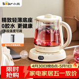 小熊（Bear）迷你养生壶养生杯煮茶器 办公室恒温烧水壶电热水壶 煮茶壶小型花茶壶0.8升YSH-D08L1 
