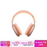 Apple/苹果 AirPods Max (USB-C) 橙色 搭载H1芯片 无线蓝牙耳机 主动降噪耳机 头戴式耳机