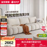 全友家居 猫抓布艺沙发客厅现代简约小户型家用直排式一字钢琴键沙发