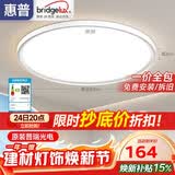 惠普普瑞护眼卧室灯吸顶灯现代超薄超亮儿童房间书房灯具晨之光包安装