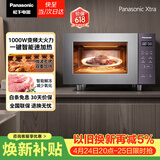 松下（Panasonic）Xtra蔓越莓微波炉电烤箱一体机多功能家用平板式1000W感温加热6档变频22升容量GF231Q