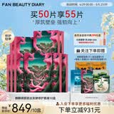 FAN BEAUTY DIARY龙血面膜 补水舒缓修护强韧敏敏肌fanbeauty 母亲节礼物 龙血面膜10盒【囤货装】