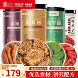 福东海 肉苁蓉淫羊藿锁阳枸杞子组合518克 泡茶泡酒料配方男人养生茶饮
