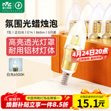 雷士（NVC）LED灯泡尖泡 7瓦E14小螺口 光源节能灯 白光6500K 5只装