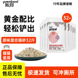 派得猫砂  原味豆腐猫砂活性炭混合猫砂多规格易可冲厕所 原味豆腐混合猫砂2kg*8袋
