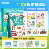宝宝巴士jojo点读笔幼儿早教机1-3岁儿童启蒙绘本玩具睡前故事机生日礼物 点读笔1-4岁【启蒙认知_限定版】